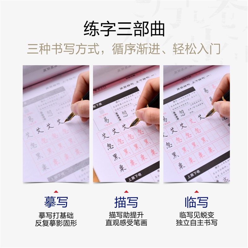 楷书入门-笔画偏旁 [正版] 楷书入门笔画偏旁 田英章楷书字帖钢笔字帖成人学生硬笔书法教程初学者基础字帖楷书入门基础训练高清大图