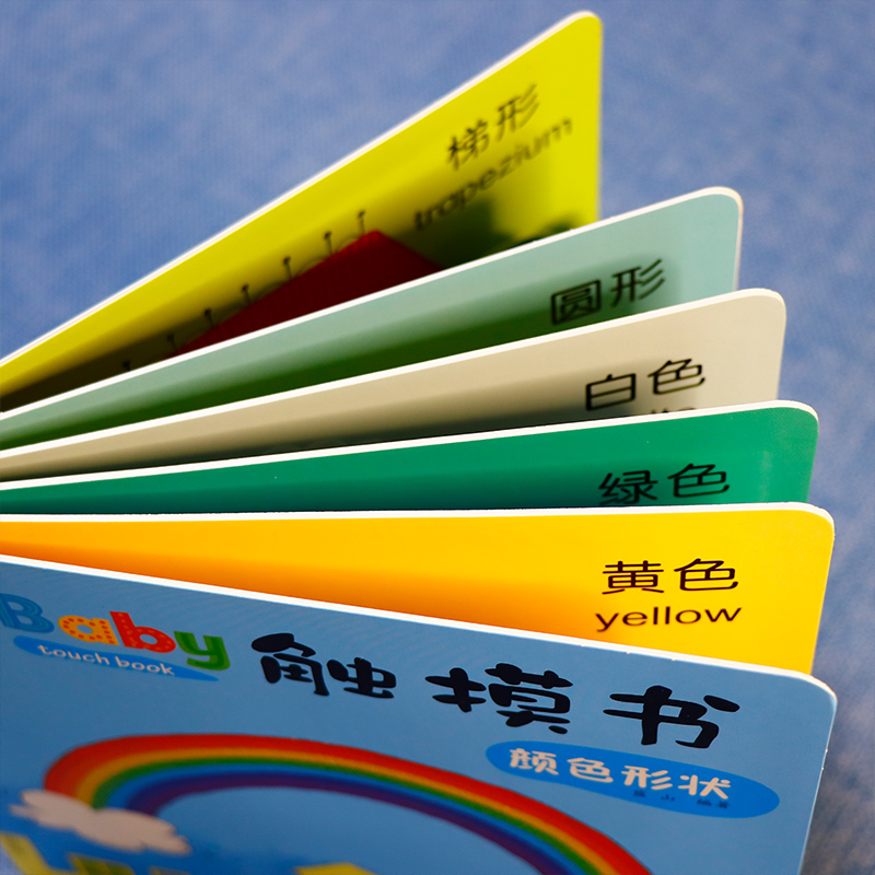 [醉染正版]Baby触摸书 认识颜色和形状 幼儿0-1-3岁早教书儿童启蒙认知感官刺激撕不烂翻翻书纸板书 低幼儿益智游戏高清大图