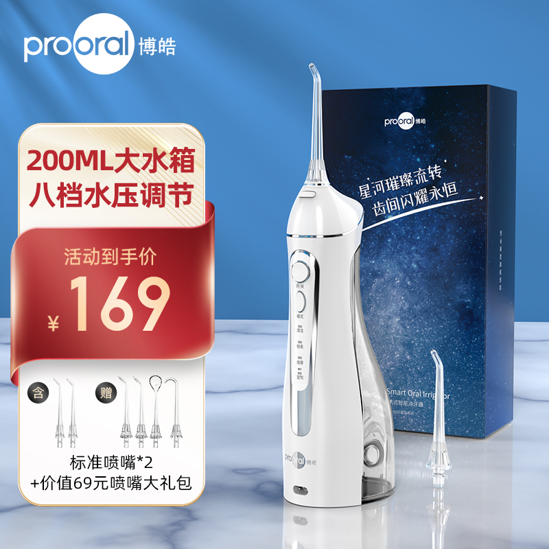 博皓冲牙器水牙线家用便携式智能洗牙器口腔专业洁牙器 5025透明色高清大图