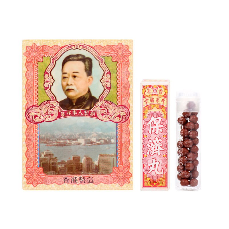 香港原装进口 李众胜堂保济丸10樽装 屙呕肚痛腹泻调理肠胃饱滞水土不