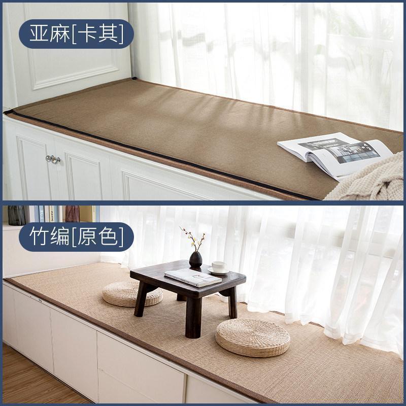 汐岩飘窗垫窗台垫阳台坐垫双面榻榻米垫子四季通用日式北欧式定做 双面:亚麻【卡其】+竹编【原色】定制1.5cm厚度