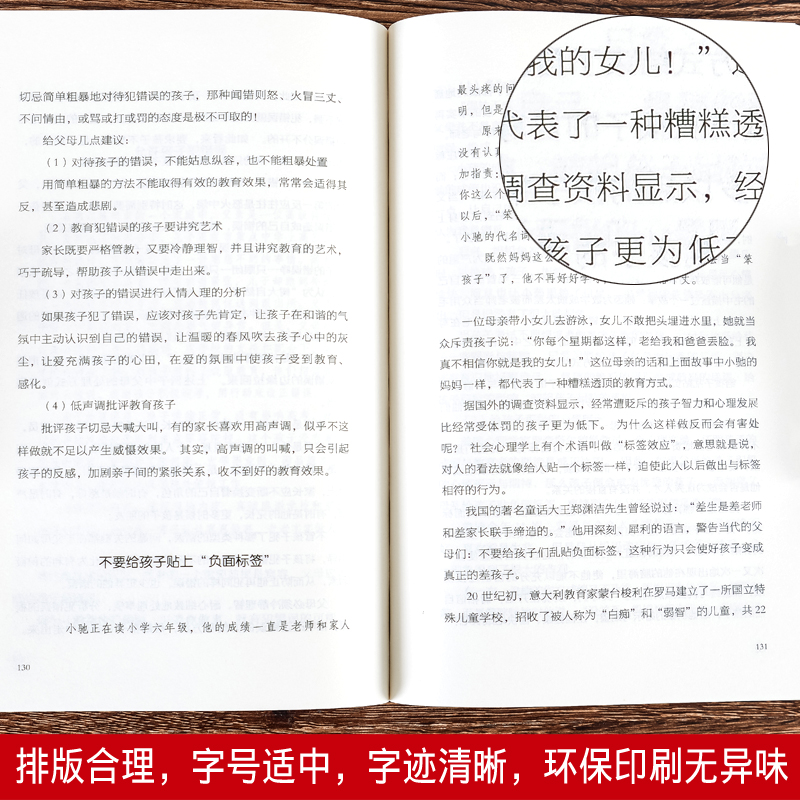 [醉染正版]全10册 麻烦的3岁关键的6岁前 蒙台梭利养育男孩女孩儿童敏感期育儿书籍父母图书 如何教育和引导孩子的书籍高清大图