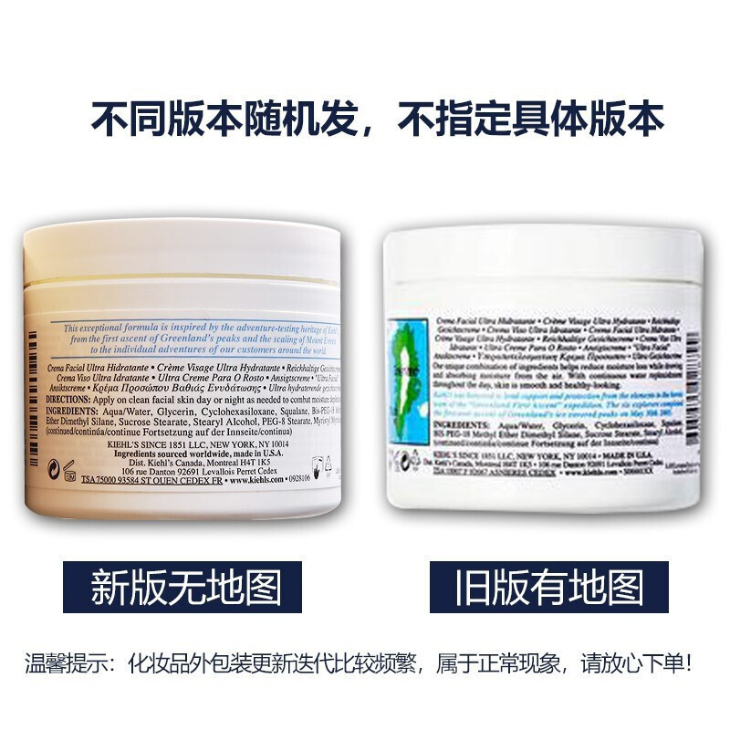 科颜氏(Kiehl’s) 高保湿面霜 滋润营养 保湿补水面霜50ml