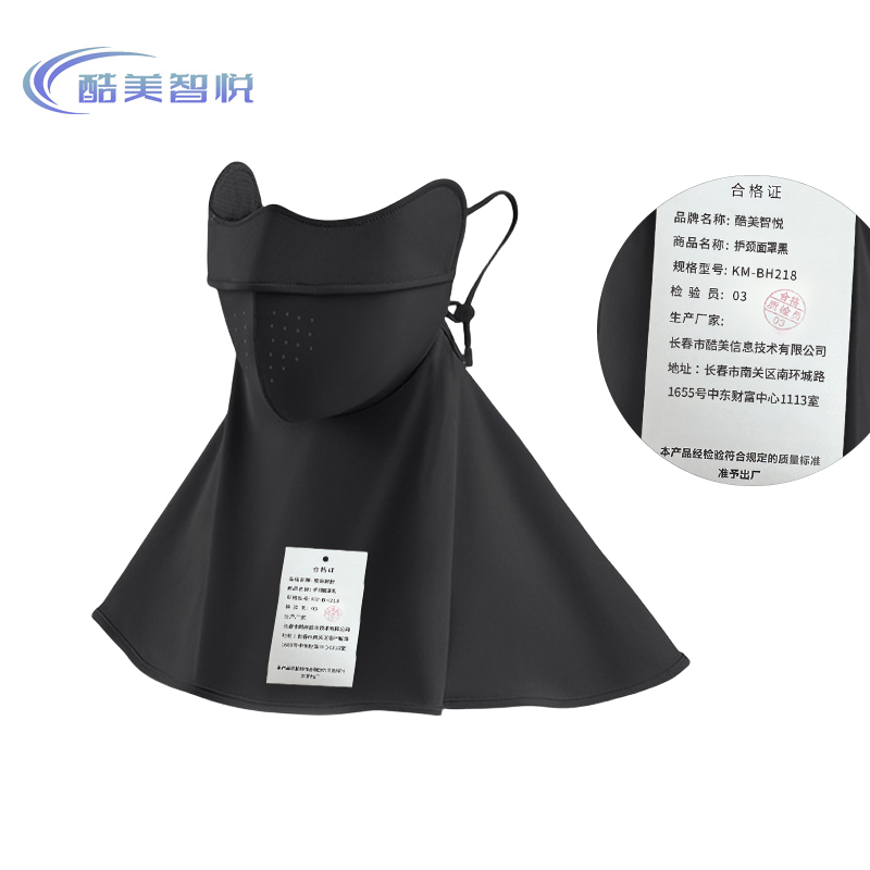 酷美智悦 护颈面罩黑 KM-BH218 个高清大图