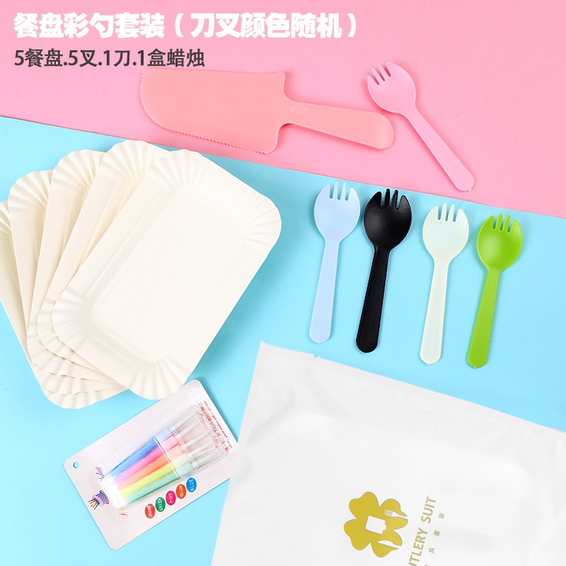 生日蛋糕餐具纸盘套装盘叉一次性餐盘刀叉盘烘焙盘子叉子碟子组合 50叉50盘10刀+10盒蜡烛10包装