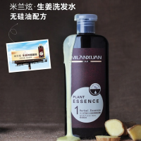米兰炫生姜强韧控油洗发乳400mL（老姜汁防脱控油洗发水 滋润黑亮洗发露）