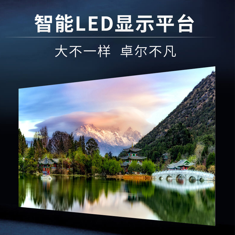 洛菲特(LOFIT)116英寸LED显示屏 高清P2全彩小间距LED 商业广告大屏视频会议培训无缝拼接显示器整包套装 LFT116M-P2