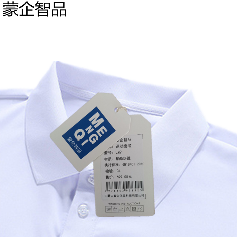 蒙企智品 运动套装 LM9/套高清大图