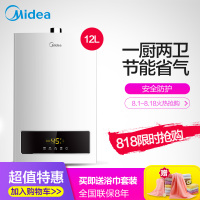 Midea/美的 JSQ22-H5(T)燃气热水器天然气家用智能恒温强排12L