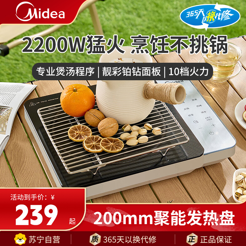 美的(Midea)电陶炉200线圈2200W大功率电磁灶大面板触控家用智能定时多功能炒菜电磁灶MC-HW22E01高清大图