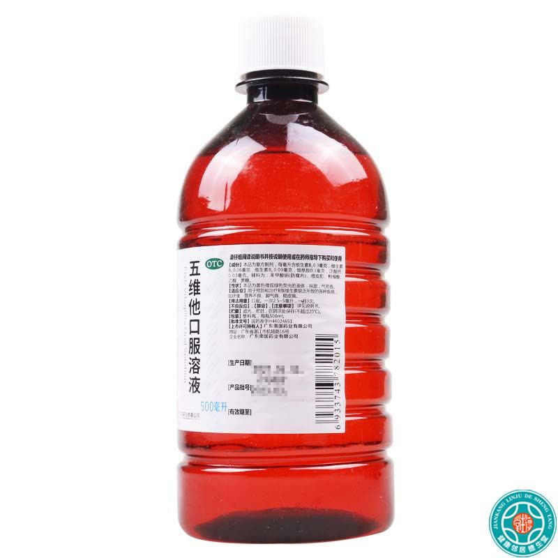 [3盒]南国 五维他口服溶液500ml/瓶*3盒预防和治疗厌食营养不良脚气病图片