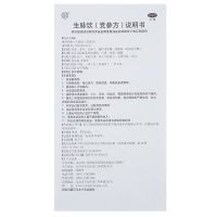 同仁堂 生脉饮(党参方)10支益气养阴生津心悸气短自汗