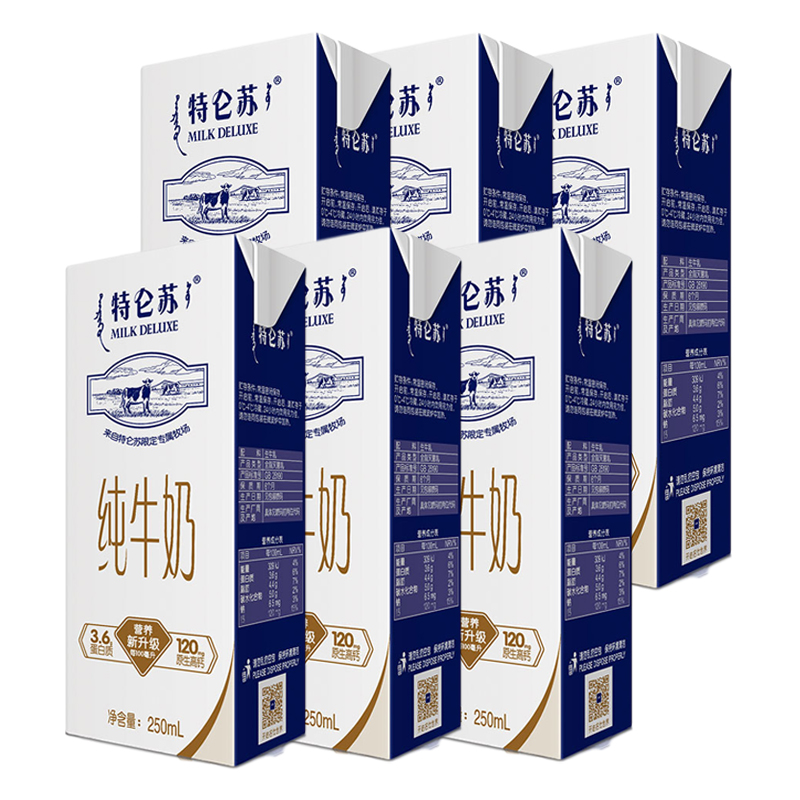 蒙牛 特仑苏纯牛奶 250ml*6包 散装高清大图