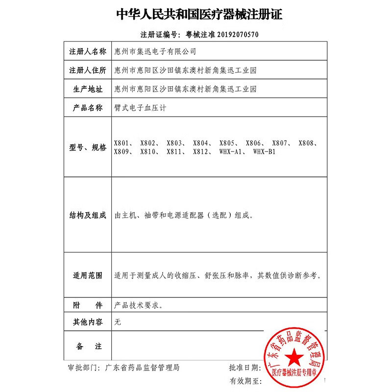 西屋 血压仪家用高精准便携式可折叠医用级血压计上臂式测量仪白色:语音指导+电池/电源两用+分组记忆WHX-A1!高清大图