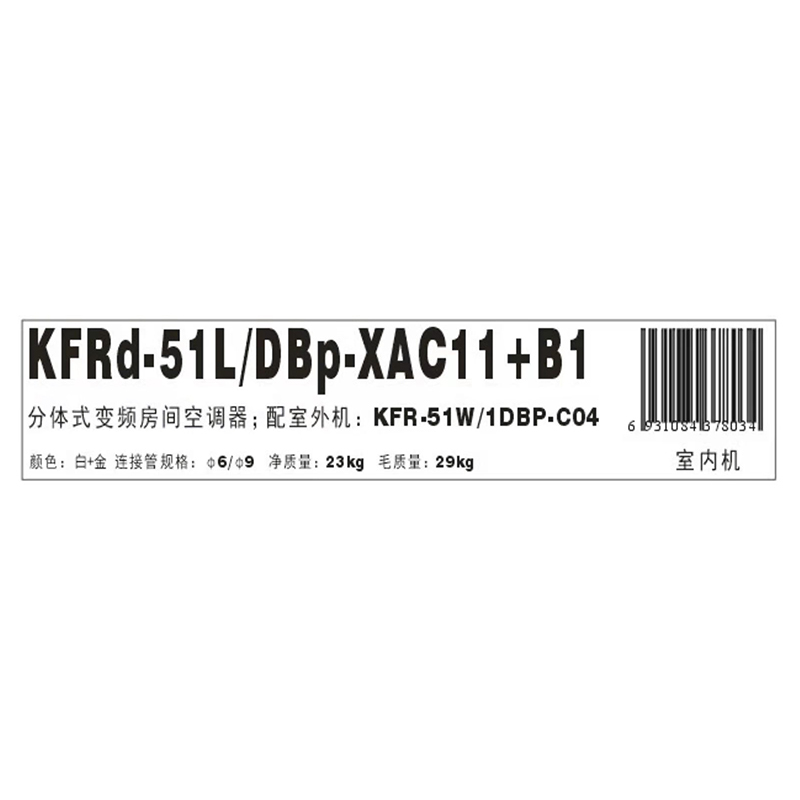 TCL空调 KFRd-51LWDBp-XAC11+B1