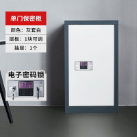 创世人 单门电子锁保密柜文件柜钢制财务档案资料小柜子办公铁皮矮柜
