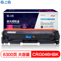 格之格CRG046H硒鼓 大容量 适用佳能MF735Cdw MF733Cdw LBP654Cdw LBP653Cdw