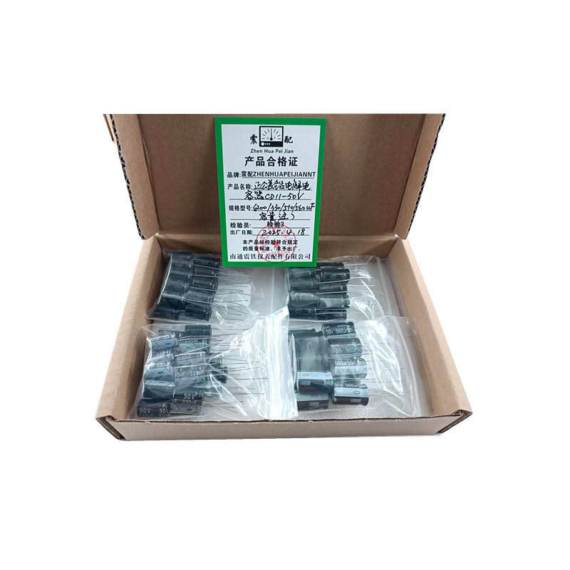 震配 正公差铝电解电容器 CD11-50V(200/330/510/560μF容量注) 只高清大图