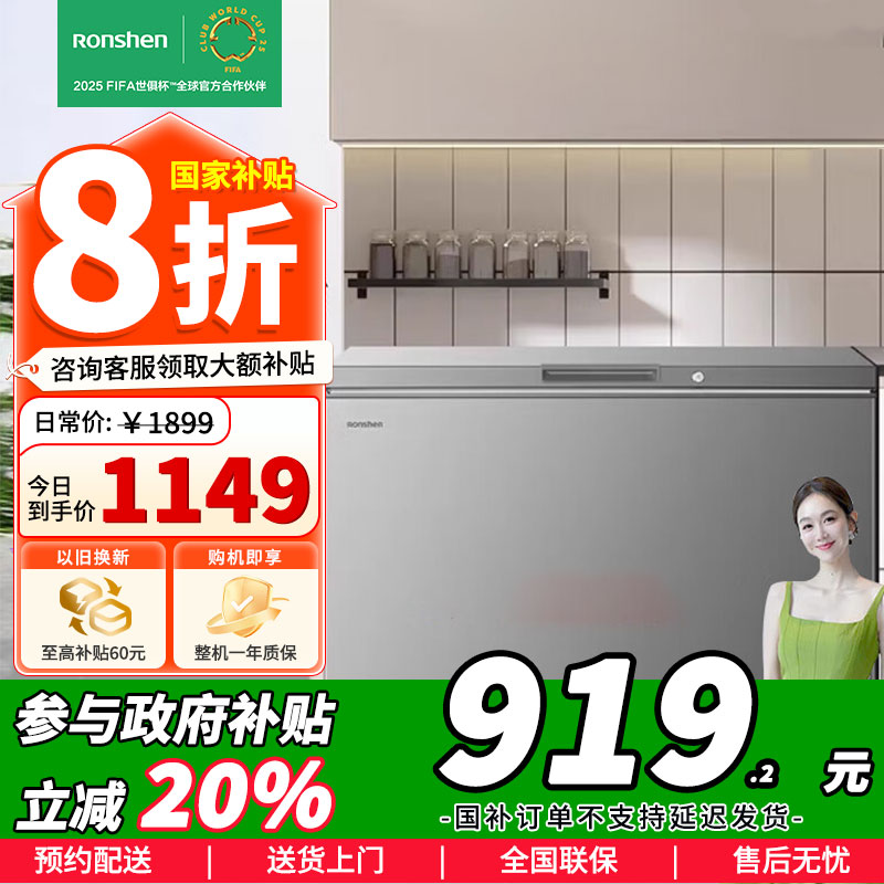 [官方正品]容声300升减霜冷柜大容量家用卧式顶开门冰柜一级冷藏冷冻囤货冰箱BD/BC-300ZMSMA以旧换新