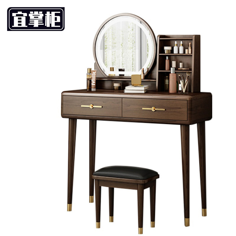 宜掌柜 梳妆 桌