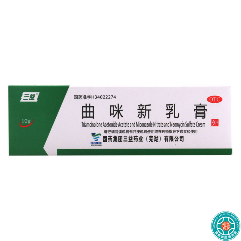 [10盒]三益皮康霜曲咪新乳膏10g/盒*10盒湿疹神经性皮炎体癣手足癣高清大图