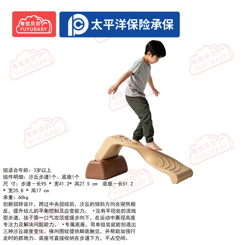 有优贝贝(YUYUBABY)幼儿园儿童室内户外玩具游乐设施螺旋沙丘学爬玩具高清大图