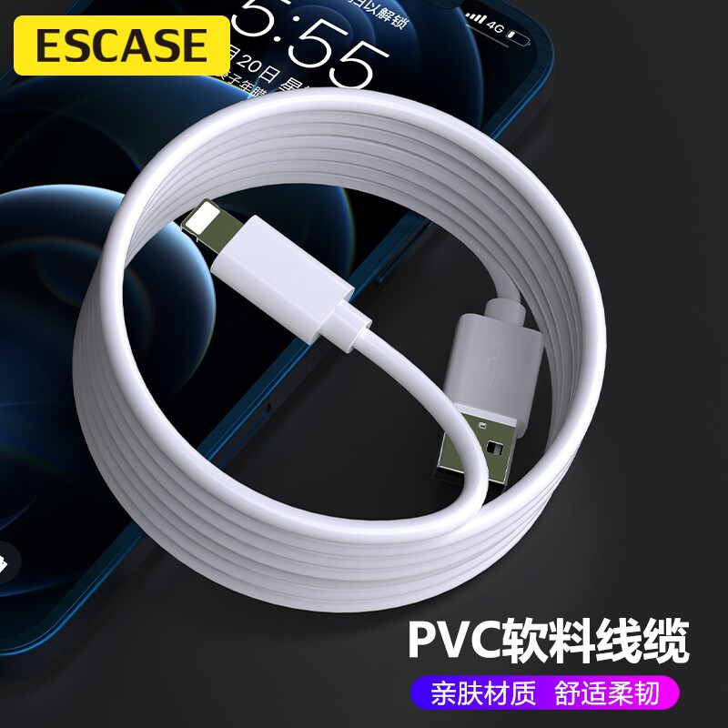 ESCASE 苹果数据线 iphone手机充电线 适用于苹果11promax/12mini车载充电器线2米 ES-C06