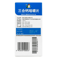 万通 三合钙咀嚼片120片钙片碳酸钙青少年中老年长高孕妇骨质疏松