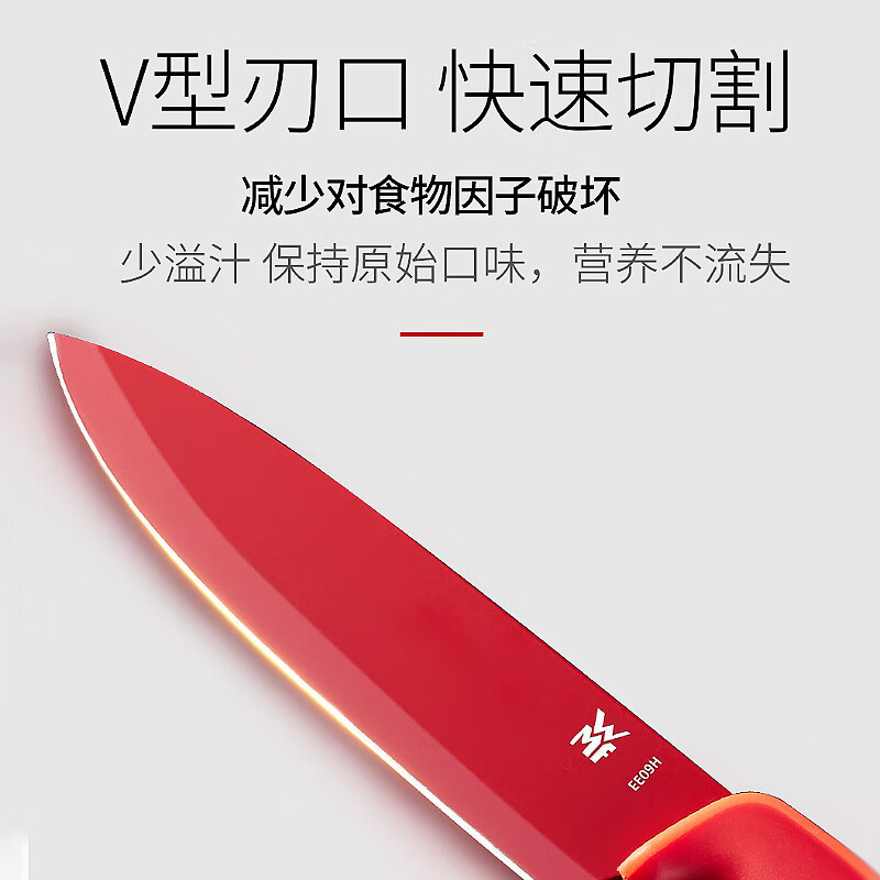 京东超市 WMF德国福腾宝 家用厨房刀具套装水果刀切菜刀Touch小红刀2件套-红色