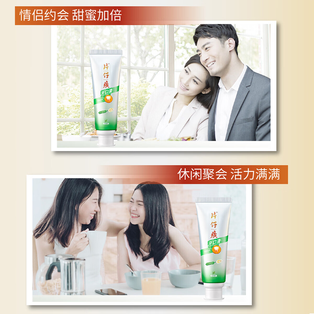 片仔癀牙口清木糖醇牙膏 清洁护龈清新抗敏舒缓 清新白茶薄荷150g*2支高清大图