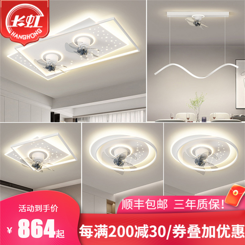 2024新款长虹照明LED客厅灯带风扇led吸顶灯餐厅灯创意房间卧室灯具套餐