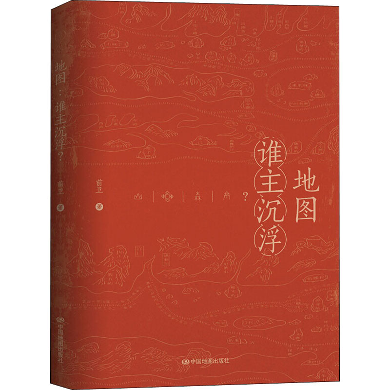 醉染图书谁主沉浮?9787520414111高清大图