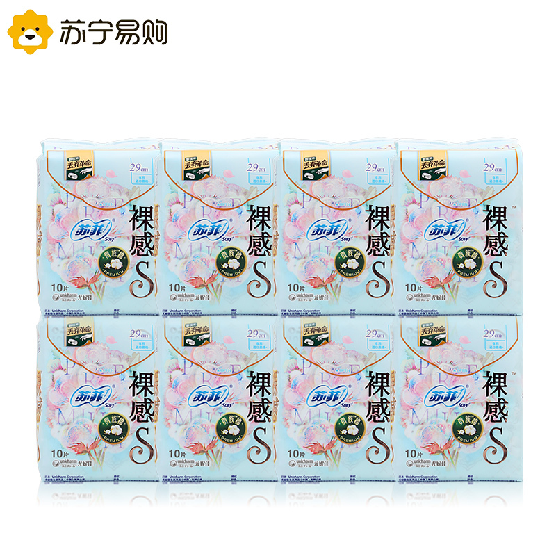 Sofy苏菲裸感S贵族棉系列夜用卫生巾290mm 10片 8包组合装轻薄柔软无感量多夜用姨妈巾进口原棉