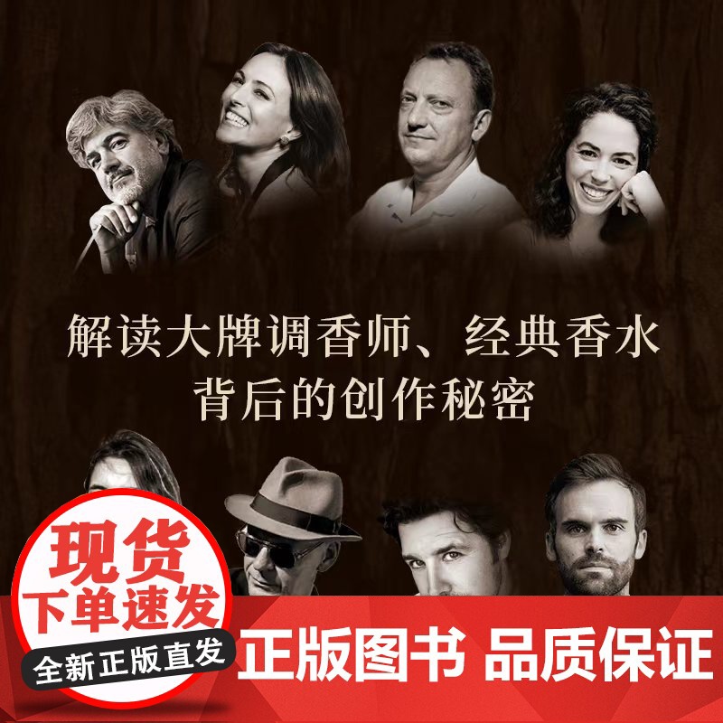 调香盘 让娜 多雷 主编 调香师的原料百宝箱 开启芳香探索之旅 了解大牌香水背后的创作秘密 中信出版社图书 正版高清大图