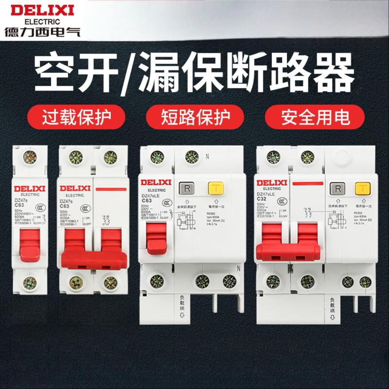 德力西(DELIXI) 空气开关C40-3P(单位:件)高清大图