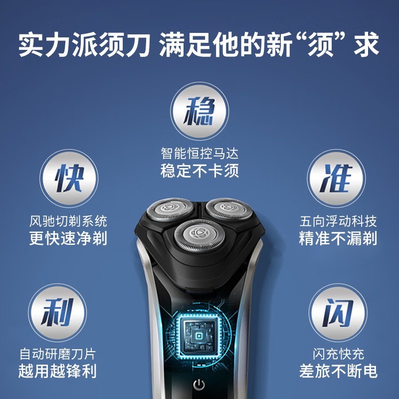 飞利浦剃须刀电动劲剃全新升级3系剃胡刀全身水洗刮胡刀三刀头1小时快充胡须刀生日礼物520情人节礼物 新3系S3108 f高清大图
