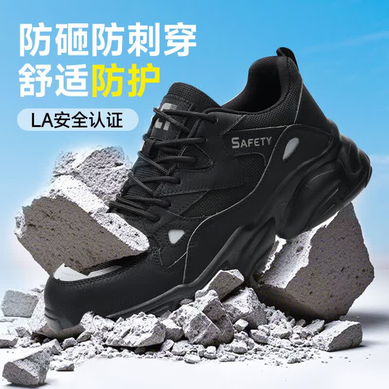 卫尔盾F123BK劳保鞋男士透气钢包头防砸防刺穿超轻便工作工地安全鞋高清大图