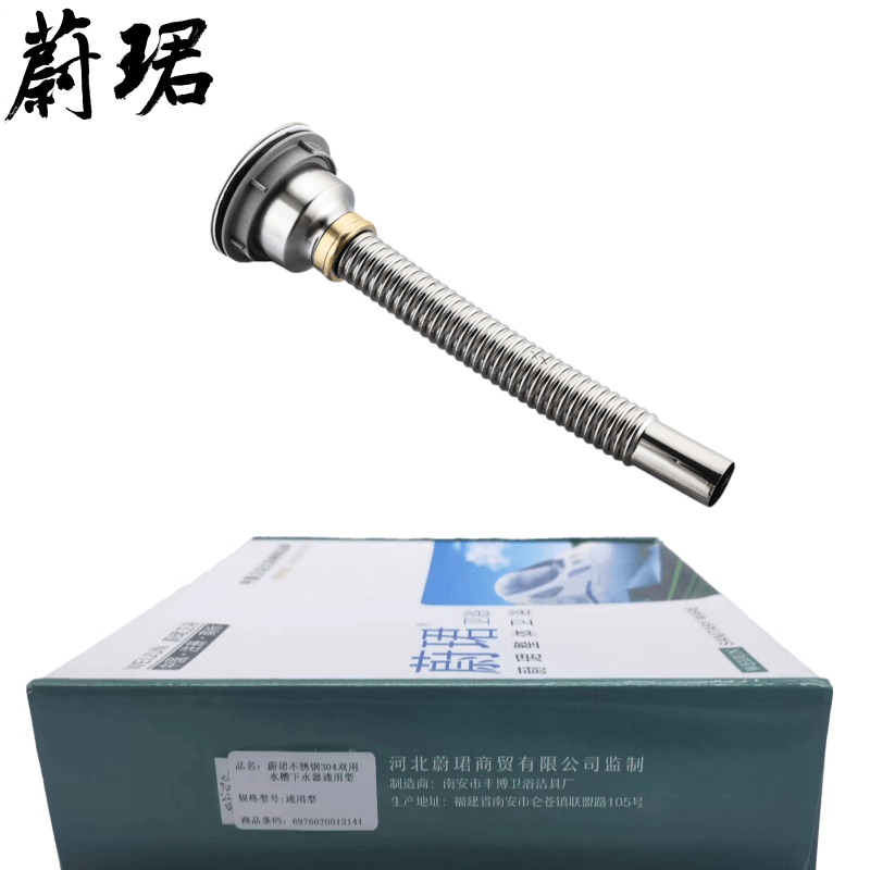蔚珺不锈钢304双用水槽下水器通用型个高清大图