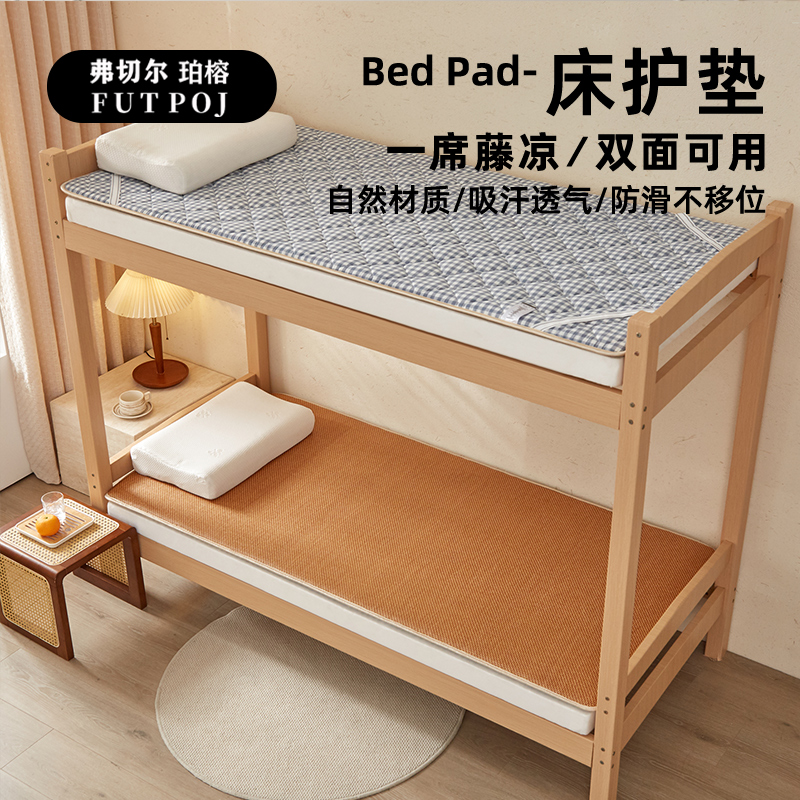 弗切尔珀榕 节节高藤席双面床护垫高清大图