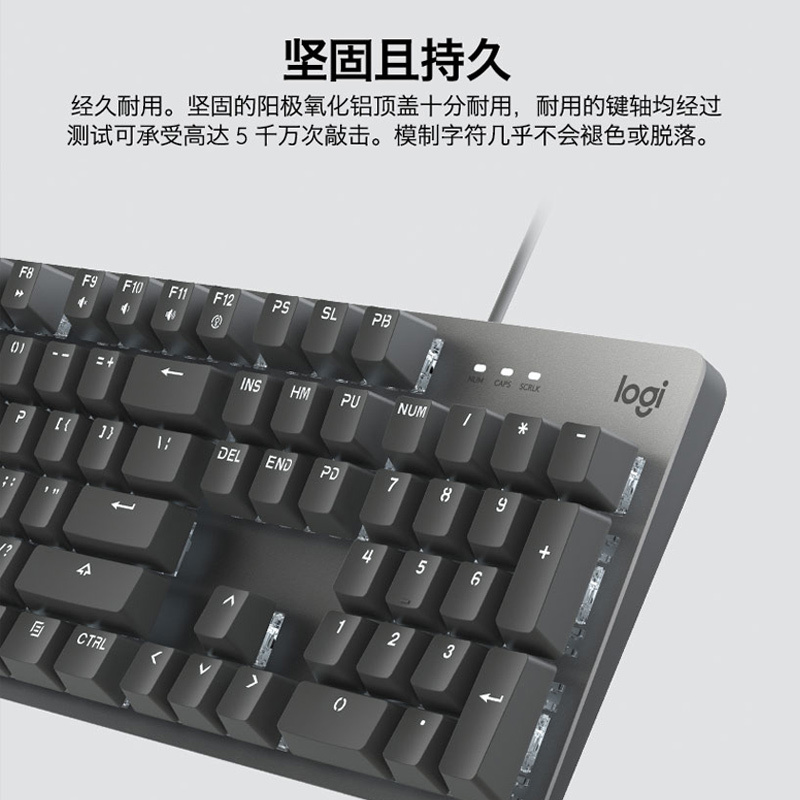 罗技(Logitech) K845红轴+白色键帽+黄色键帽有线全尺寸笔记本电脑电竞吃鸡游戏办公机械键盘