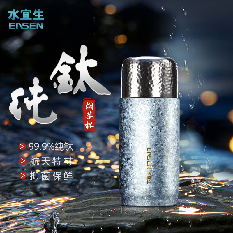 水宜生 330ML纯钛保温杯 2025新款豪华钛杯 高档磁吸便携茶杯 焖茶杯 车载新品 T883 三色可选 冰川蓝