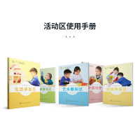 朗朗芃禾托育活动区-益智游戏区