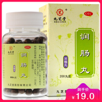 九芝堂 润肠丸 360丸/瓶