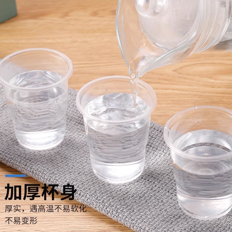一次性杯子塑料杯批发家用透明加厚防烫饮水杯商用小号大号-200ml-100只高清大图
