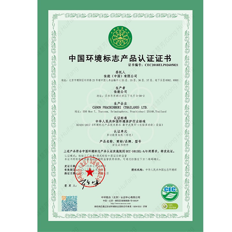 佳能新品C3120L/C3125/3222L彩色激光大型打印机A3幅面复印机激光无线复合机一体机新品3222L原装工作台高清大图