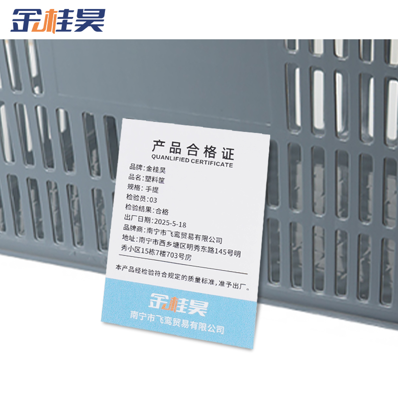 金桂昊 塑料筐 手提 个高清大图