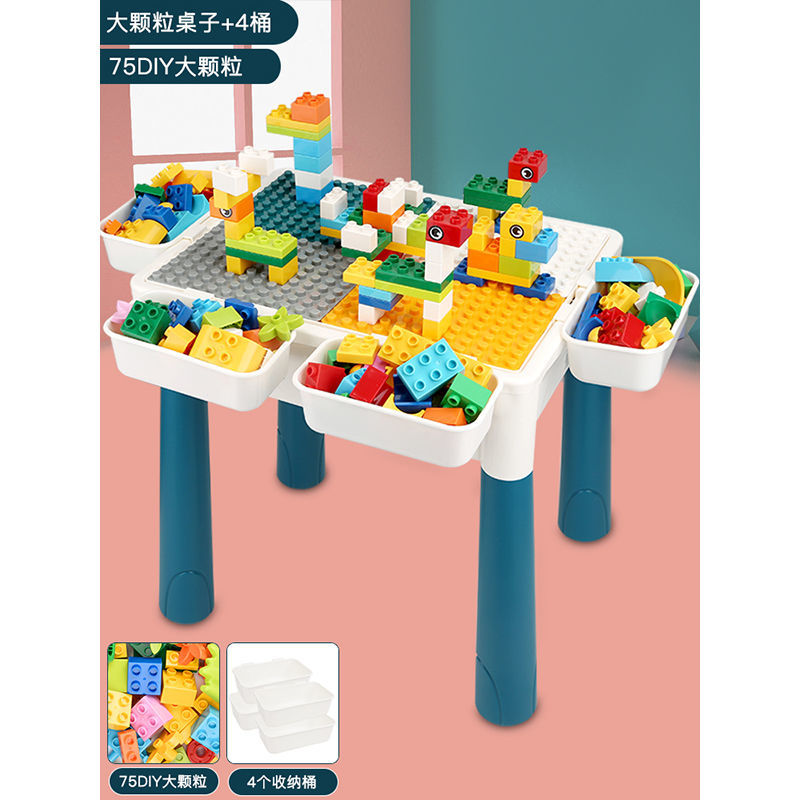 儿童积木桌拼装玩具兼容乐高多功能宝宝益智早教大颗粒2男女孩3-6 超大款[可增高]积木桌+4桶 特价长桌+75颗粒(无增