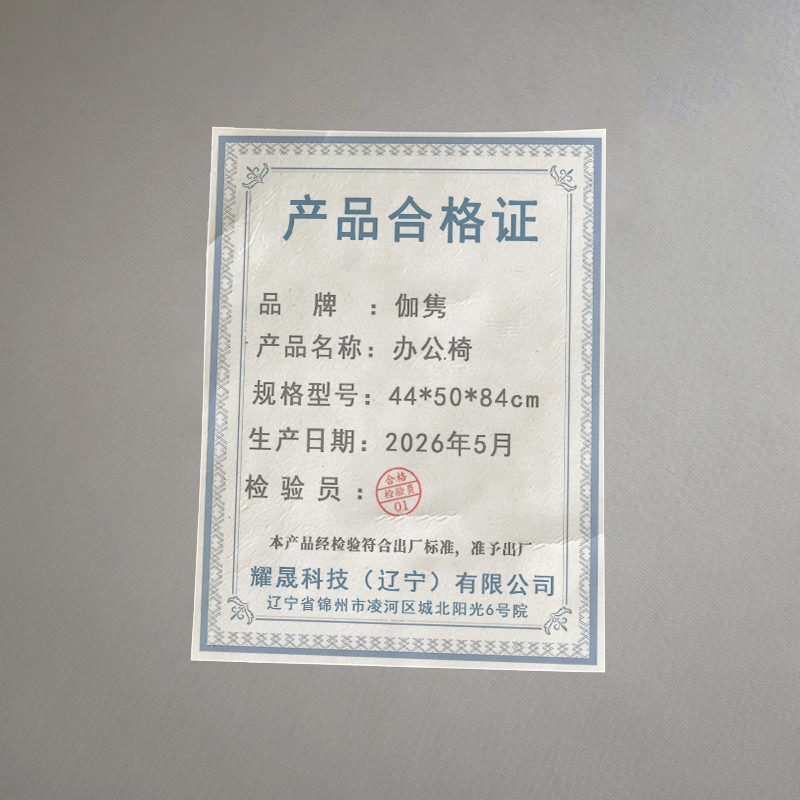 伽隽 办公椅 44*50*84cm 把高清大图