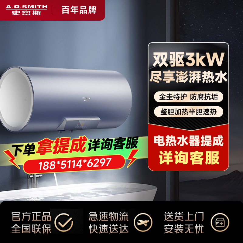 AO史密斯佳尼特80升电热水器 金圭内胆包8年 双棒分离速热CTE-80P2