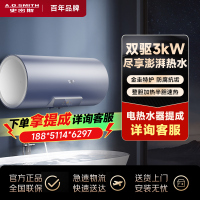 AO史密斯佳尼特80升电热水器 金圭内胆包8年 双棒分离速热CTE-80P2